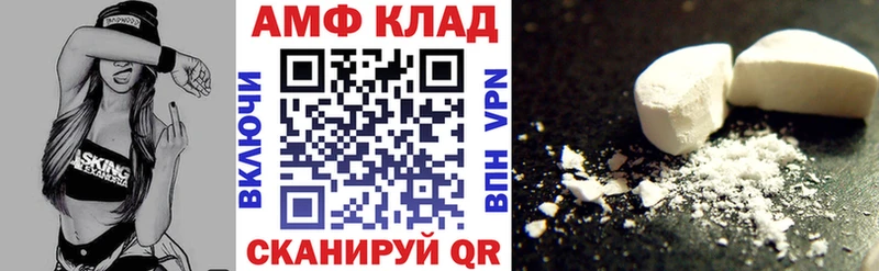 Амфетамин VHQ  закладки  Покачи 