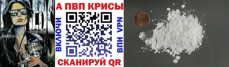 кракен ССЫЛКА  Покачи  Альфа ПВП кристаллы 