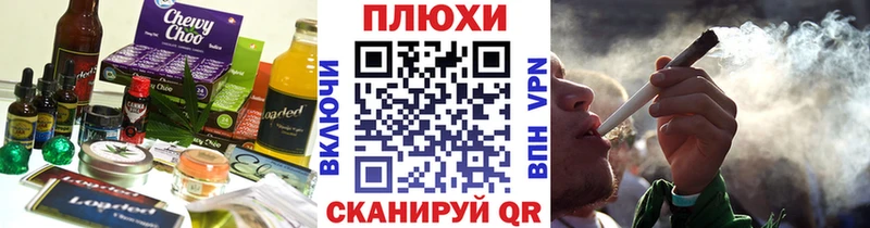 Еда ТГК конопля Покачи