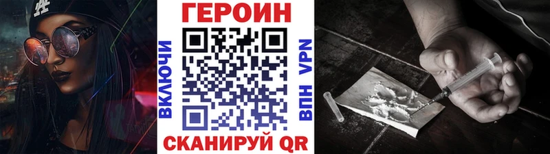 мориарти формула  Покачи  ГЕРОИН Heroin 