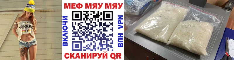 магазин продажи Покачи МЕФ VHQ
