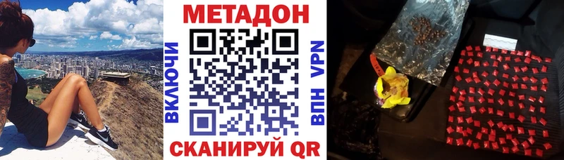 Метадон мёд  купить закладку  Покачи 
